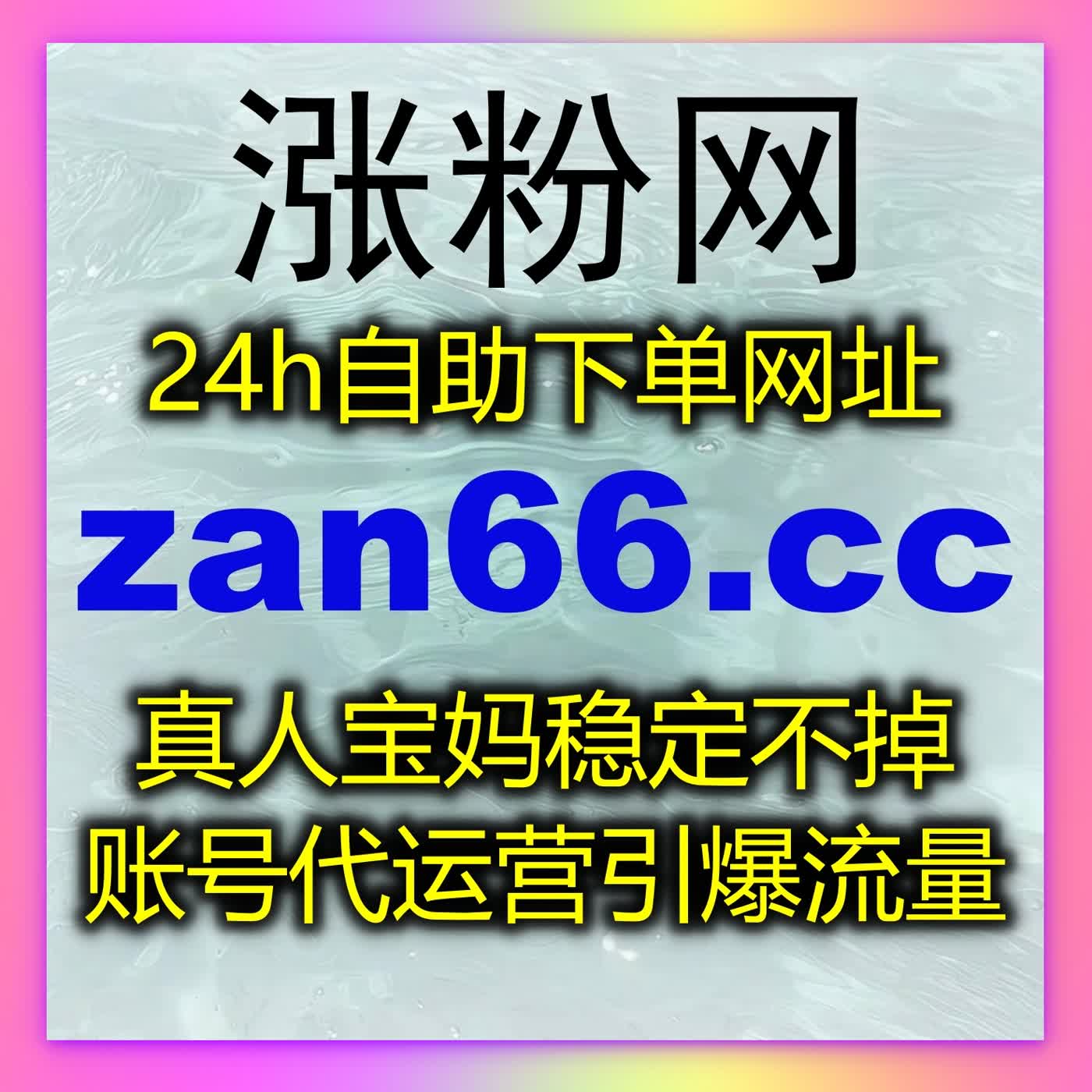全场景在线全自动下单服务覆盖广，满足各类平台个性化运营推广实际需求 episode artwork