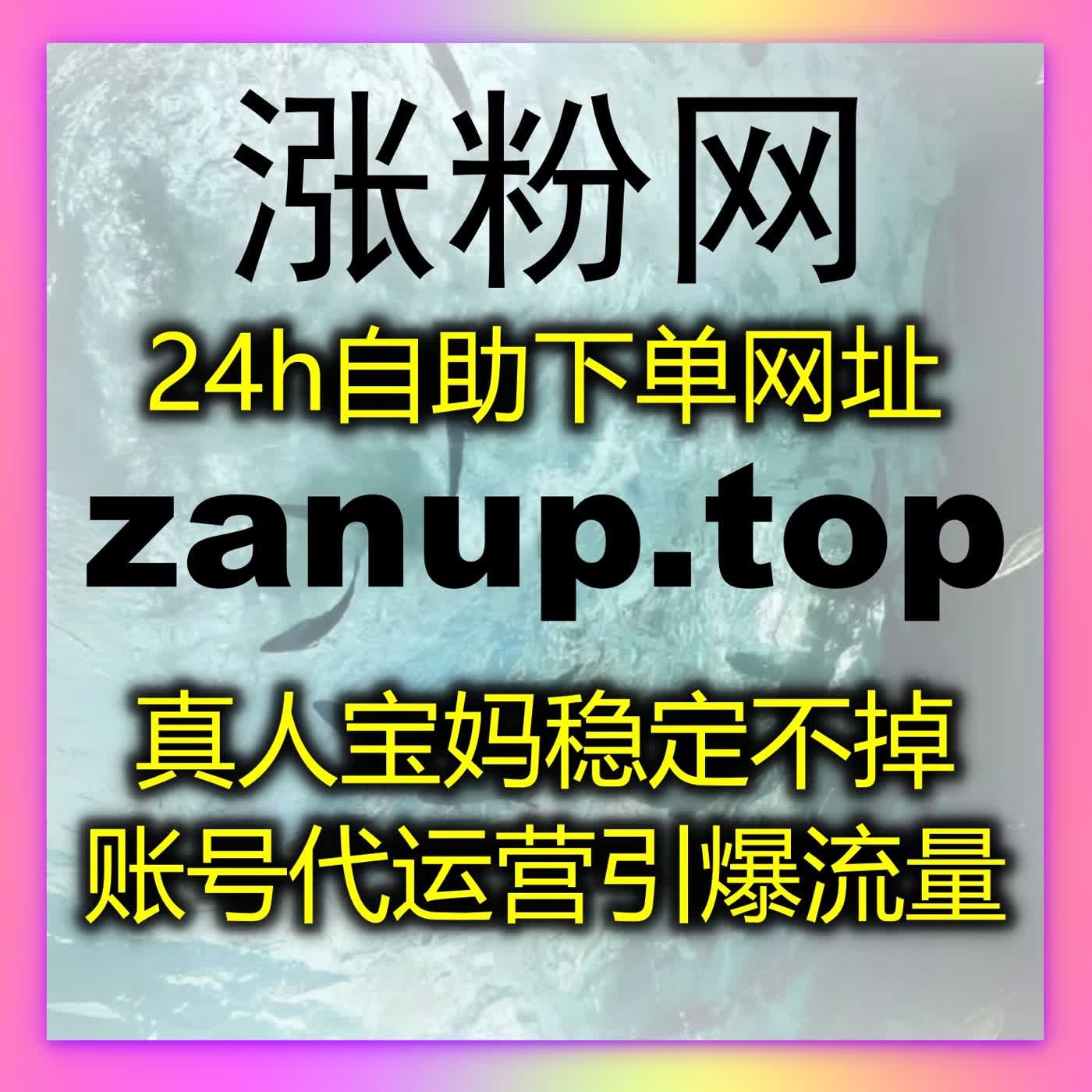 便捷支持在线全自动下单，一站式提升头条全域数据，让内容快速获得高热度 episode artwork