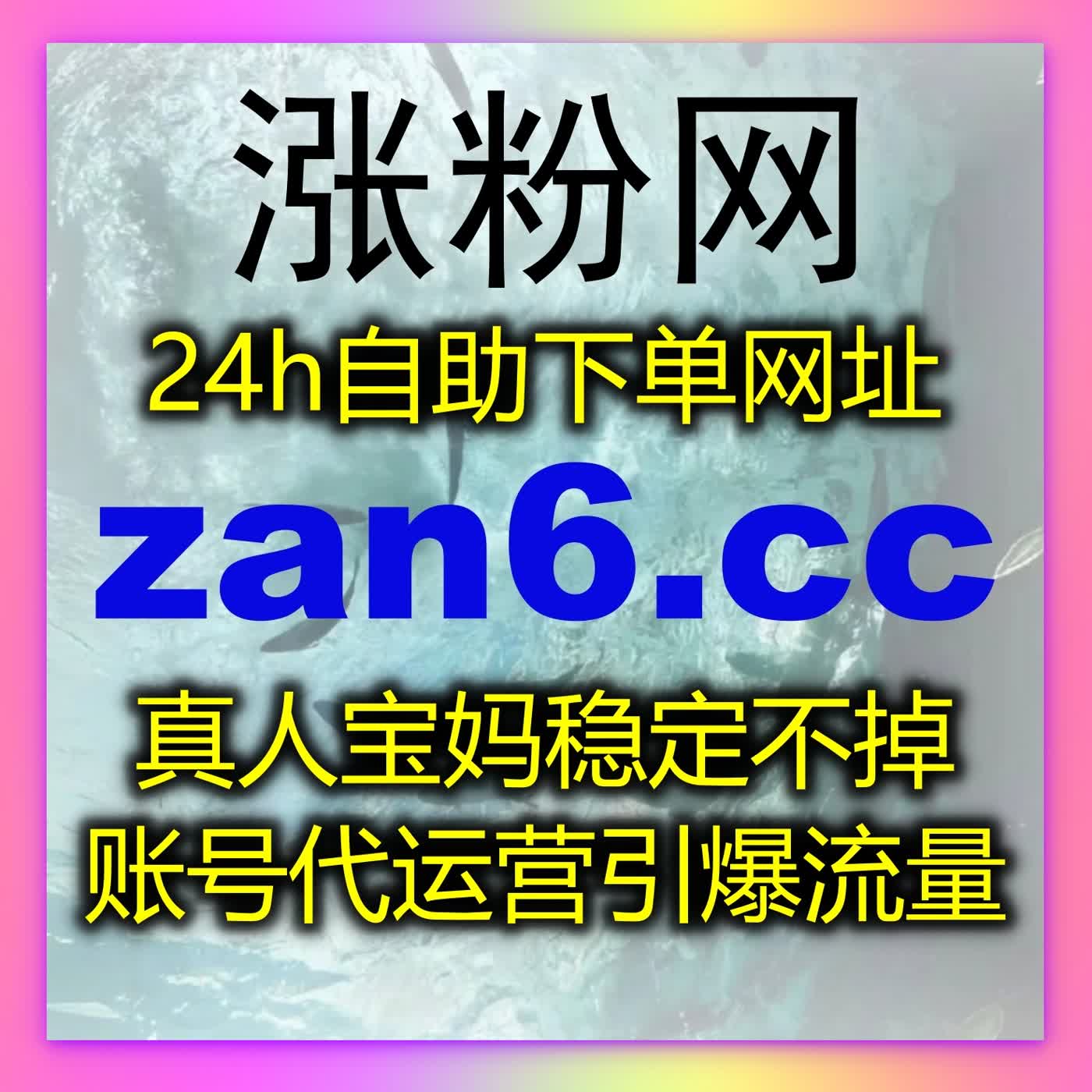 全流程在线全自动下单优化公众号转发与留言点赞，轻松实现流量提升 episode artwork