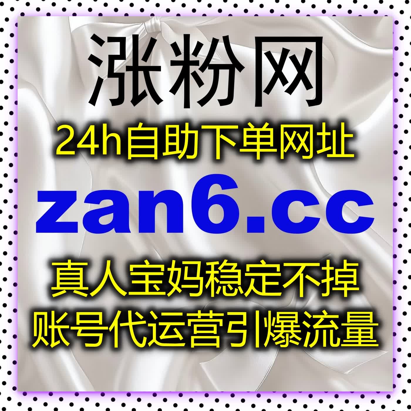 一站式提升多平台内容数据，支持在线全自动下单快速激活账号热度 episode artwork