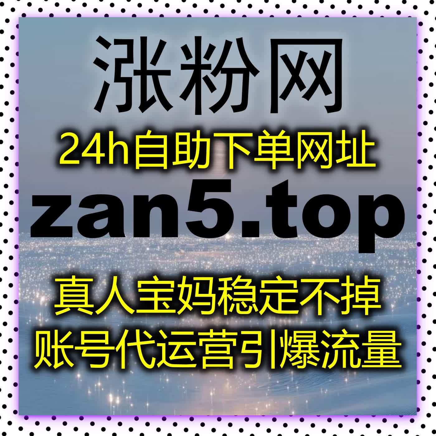 小红书热评赞也能自己动起来！在线全自动下单让互动稳稳涨 episode artwork