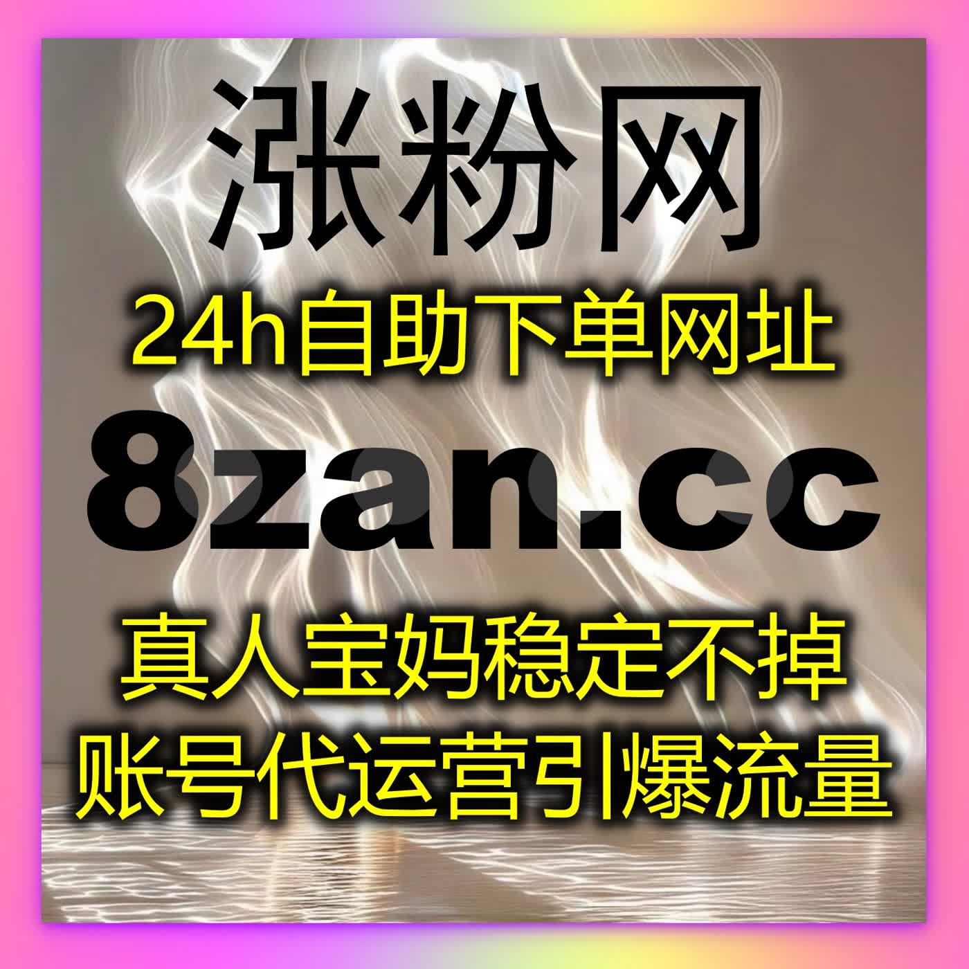 视频号直播人气不用愁，在线全自动下单让评论赞轻松提升 episode artwork
