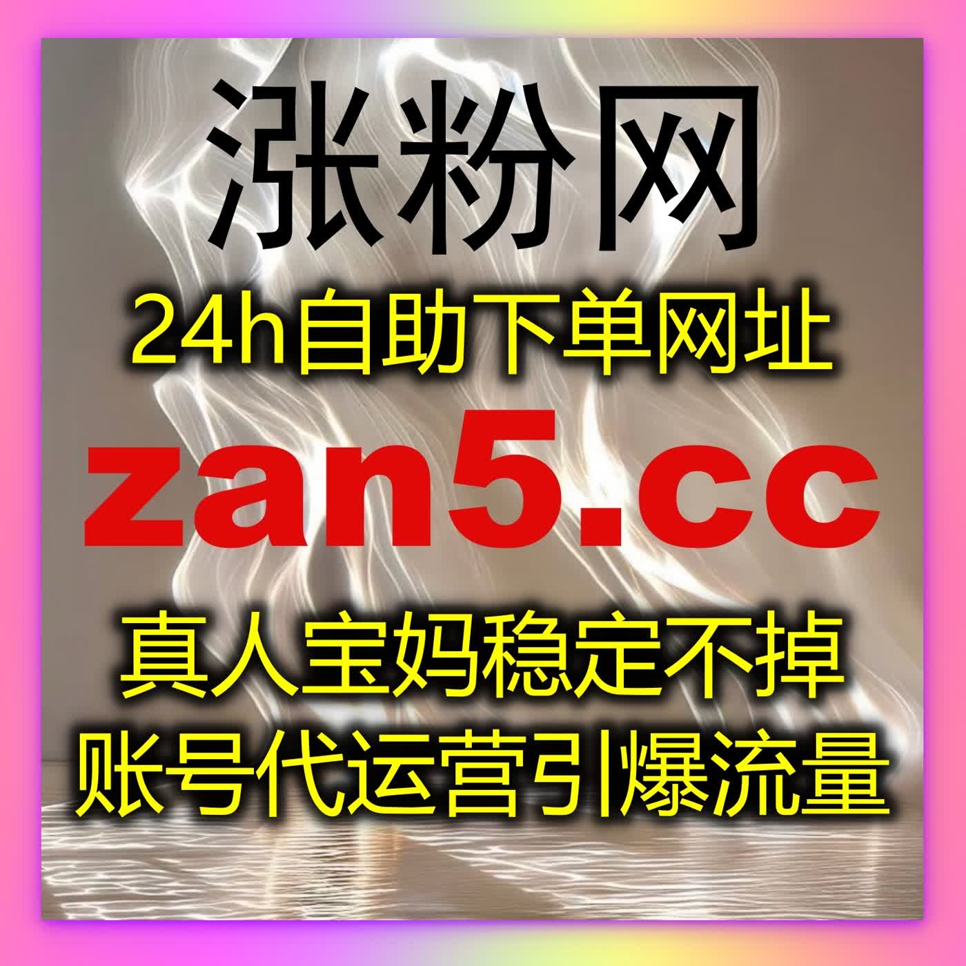直播全场景数据全面强力加持，用自动化平台提升场观人气快速起量冲榜 episode artwork