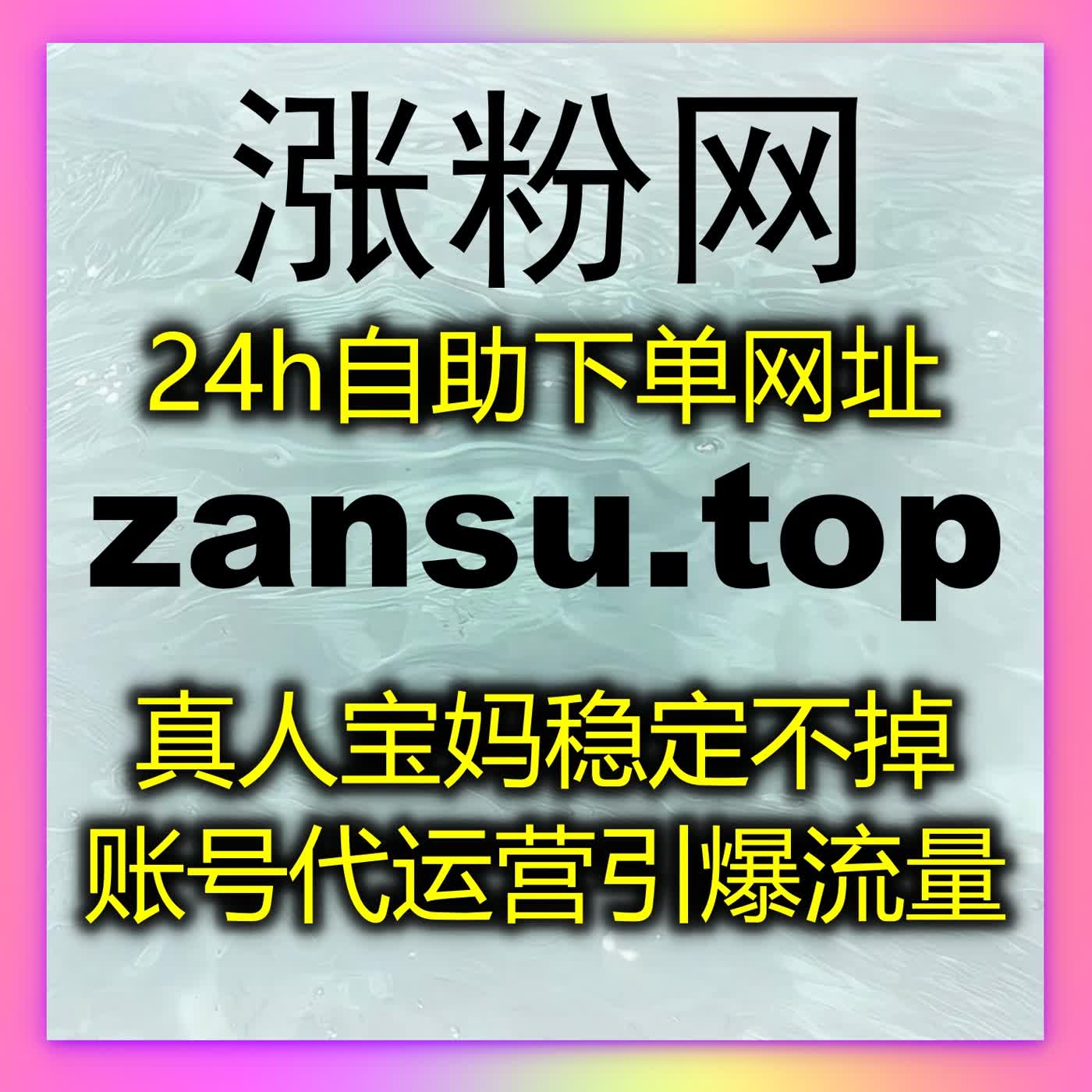优质互动构建账号成长基石，做好流量提升放大内容传播价值 episode artwork