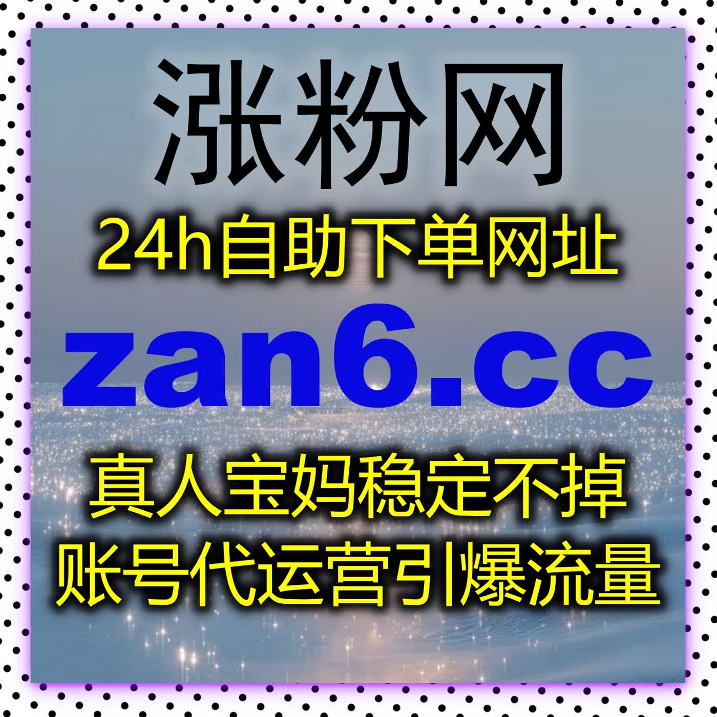 今日头条互动快人一步，在线全自动下单评论点赞特价粉全搞定 episode artwork