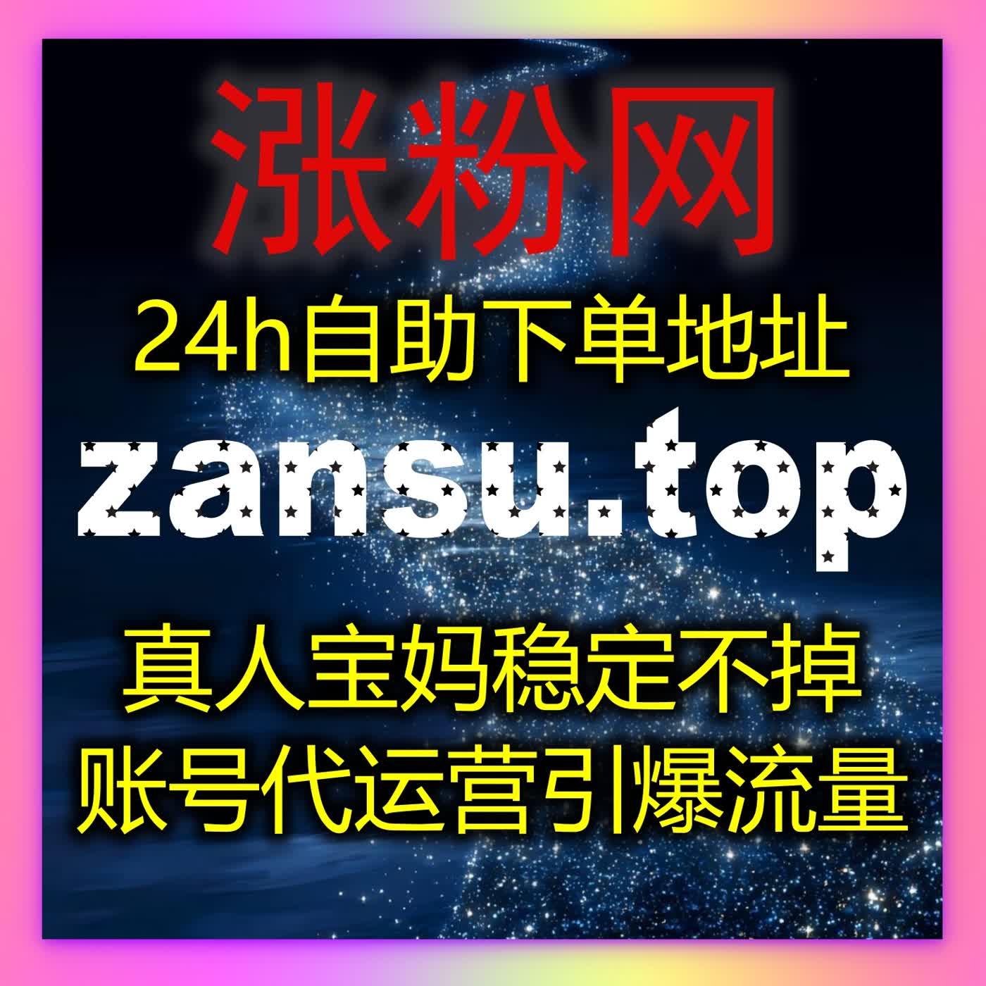 点赞也能自己动起来！小红书同步蒲公英赞和独家点赞轻松完成 episode artwork