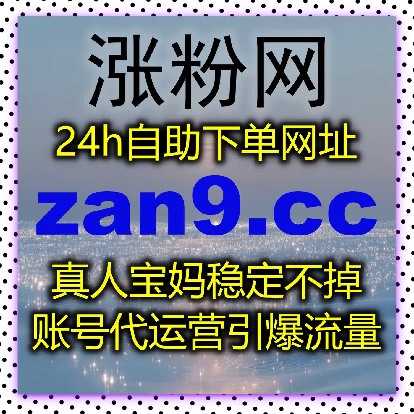 易车通用赞和视频号套餐互动不用愁，在线全自动下单轻松搞定 episode artwork