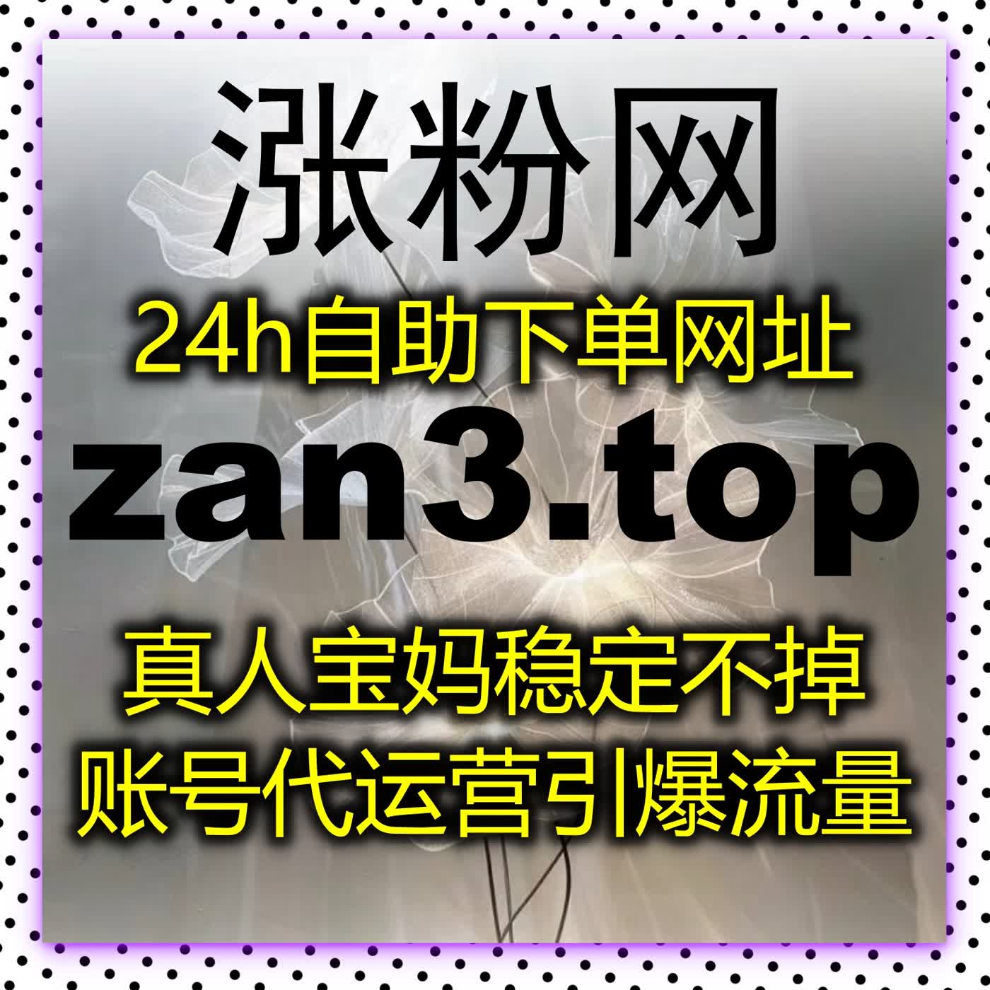 小红书笔记转发分享不掉粉，真人粉互动全自动平台轻松搞定 episode artwork