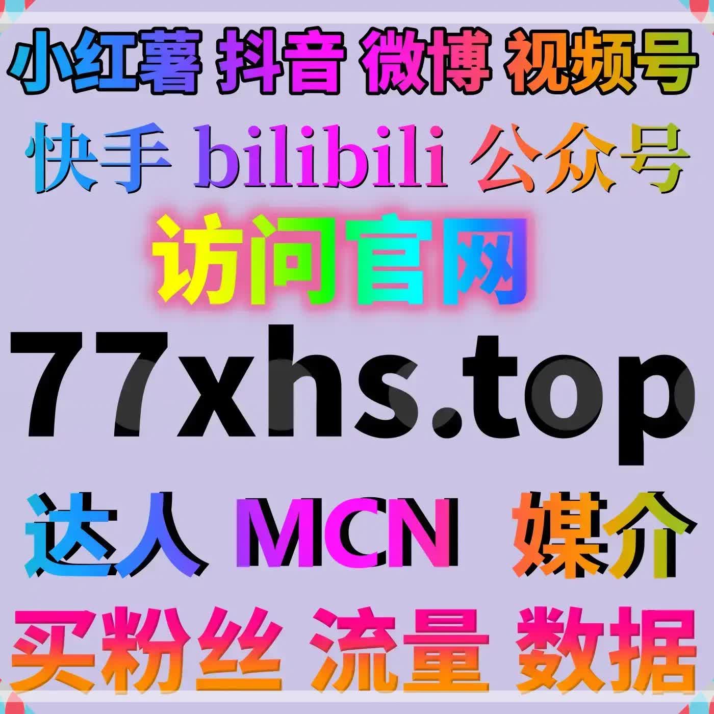 自动化平台提升抖音视频分享量与完播率 episode artwork