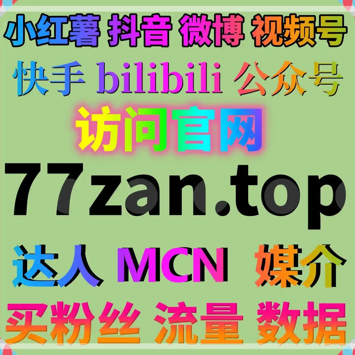 自动化平台提升B站视频评论点赞量与收藏量 episode artwork