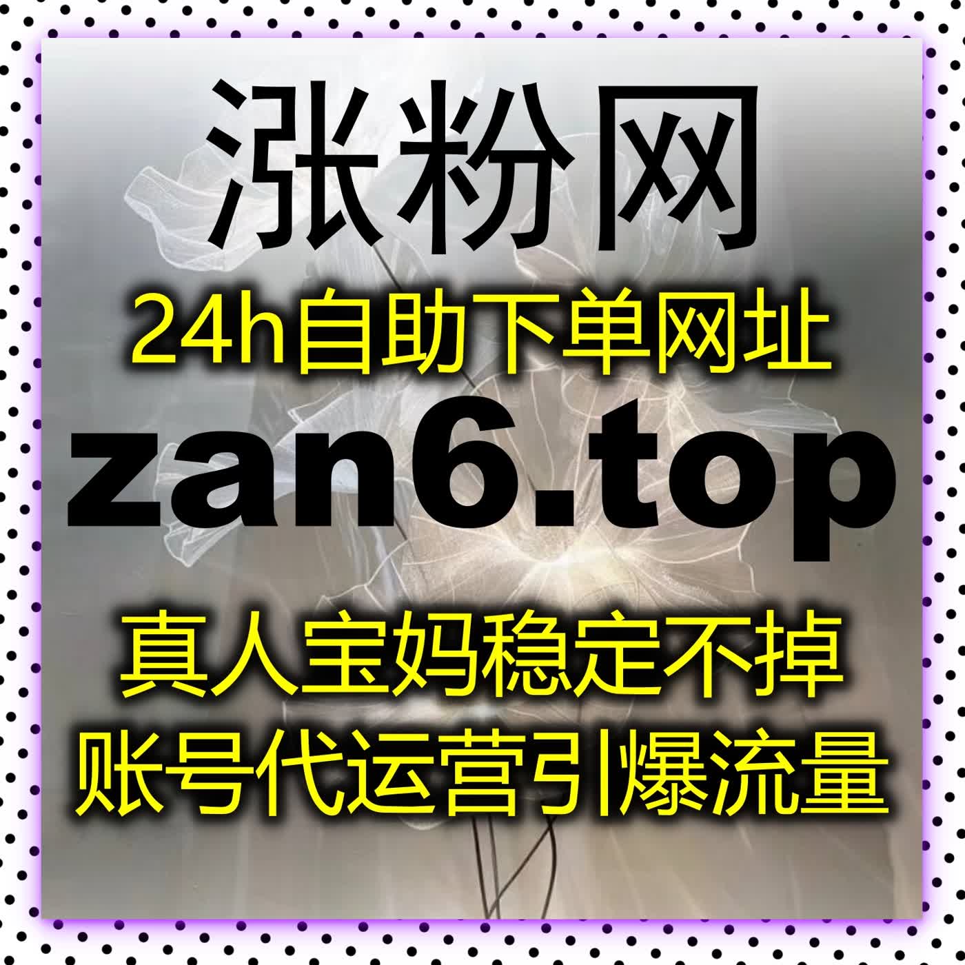 流量提升精准适配多平台,全方位数据优化,助力账号快速破局提升人气 流量提升精准适配多平台,全方位数据优化,助力账号快速破局提升人气