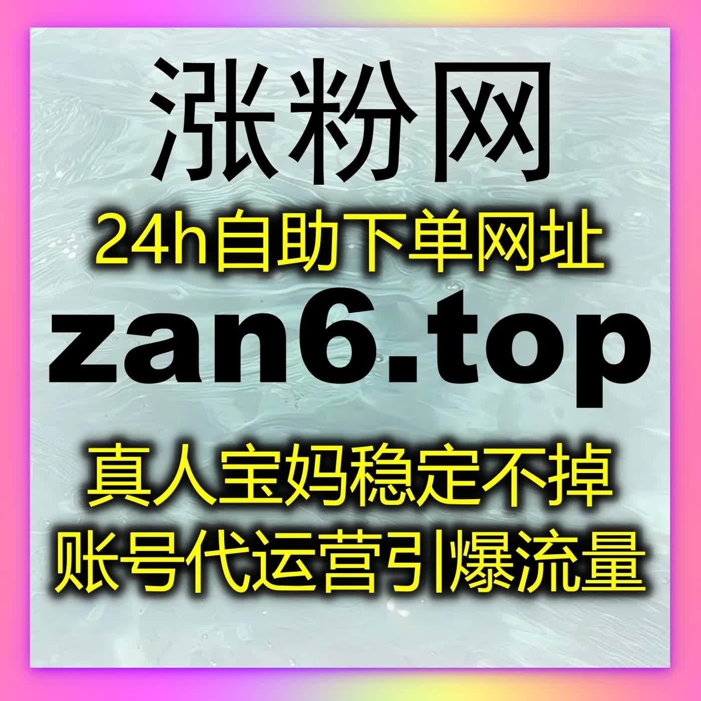 全平台流量提升强力赋能,多维度数据拉升,助力账号涨粉变现双突破 全平台流量提升强力赋能,多维度数据拉升,助力账号涨粉变现双突破