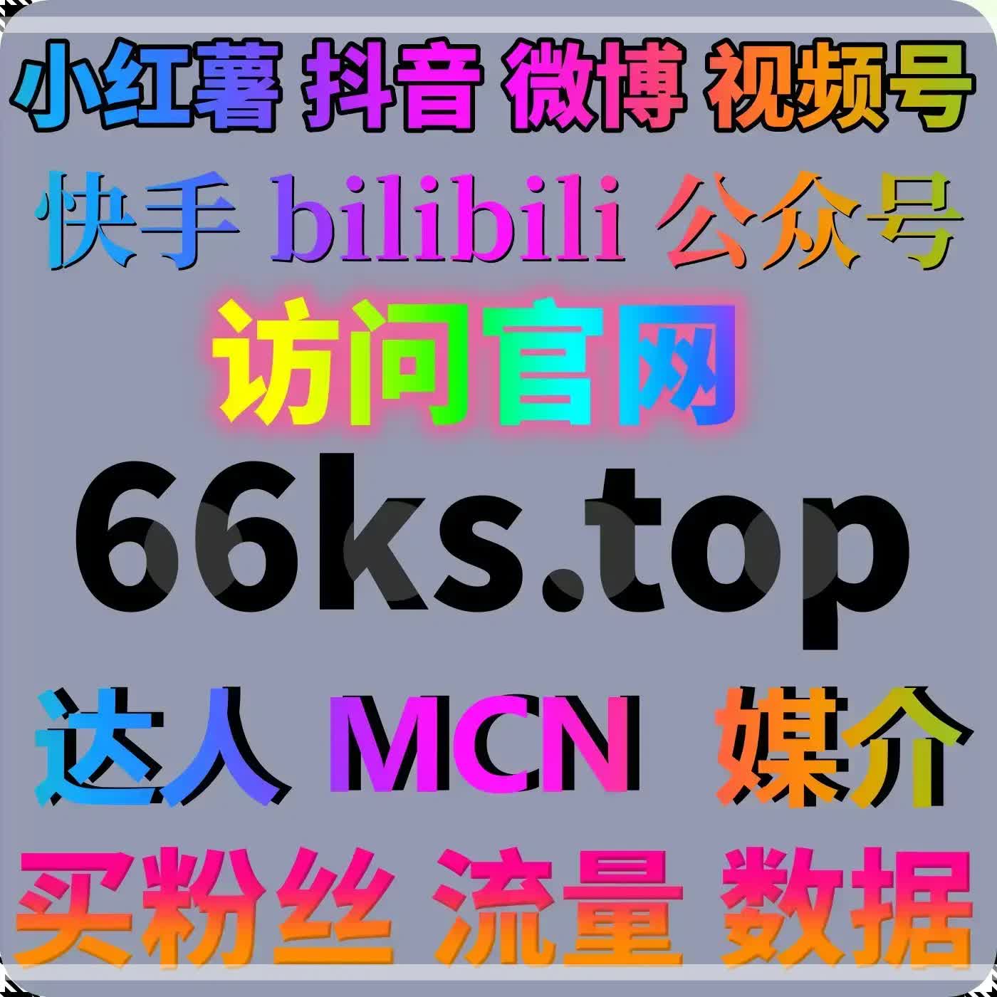 自动化平台提升小红书热评与粉丝关注