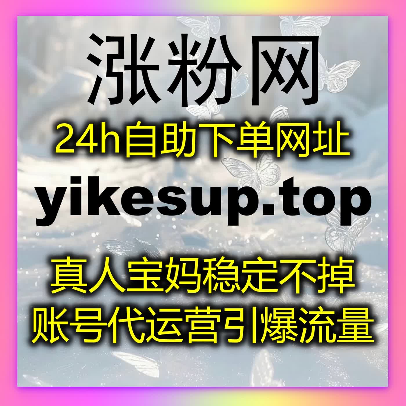 用在线全自动下单搞定微博评论，让粉丝互动轻松上升不费力 episode artwork