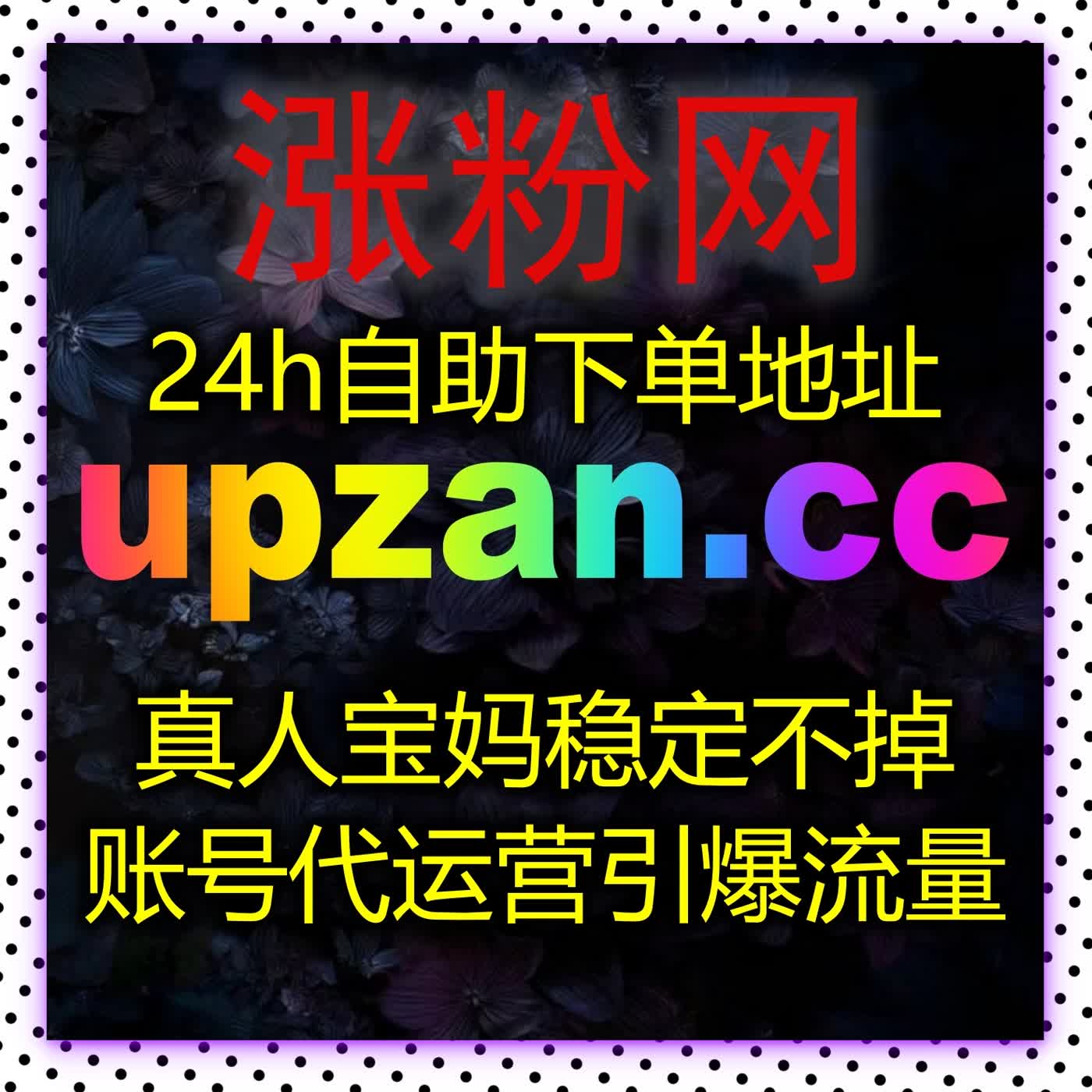 TikTok视频低价收藏与哔哩快涨会员购想去，自动化平台助你轻松管理 episode artwork