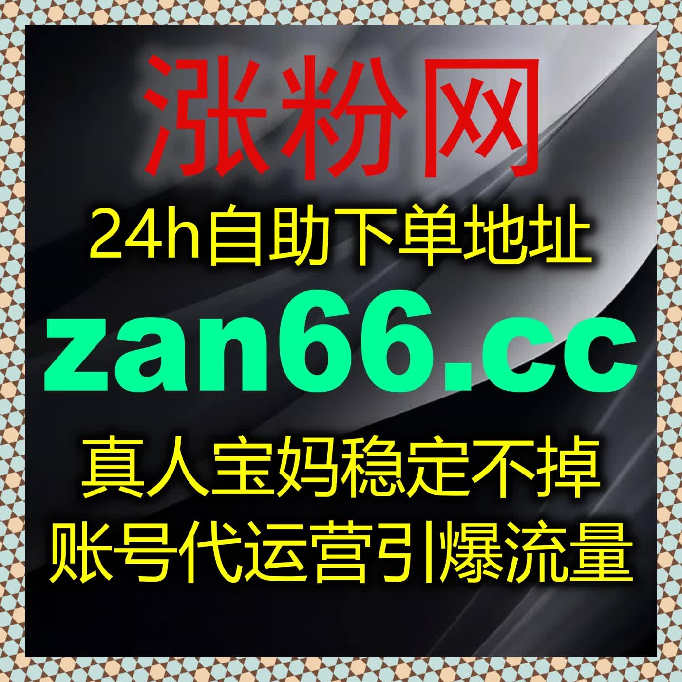 流量提升全方位激活账号热度，从冷启动到高曝光一步轻松到位 episode artwork