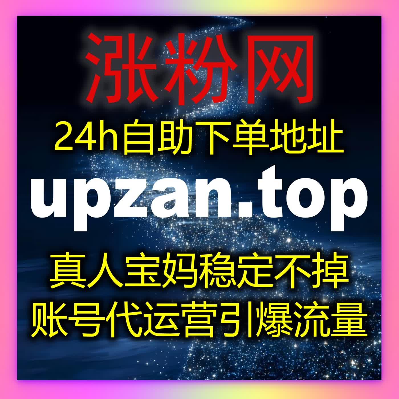 在线全自动下单降低运营难度，零基础也能快速拉高账号各项数据 episode artwork