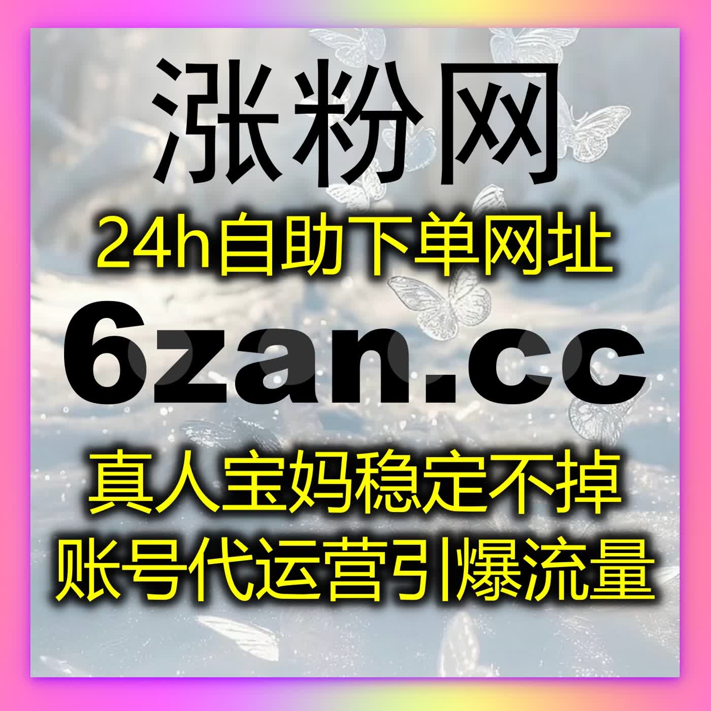 流量提升优化内容传播全链路，让账号数据、权重、影响力全面上涨 episode artwork