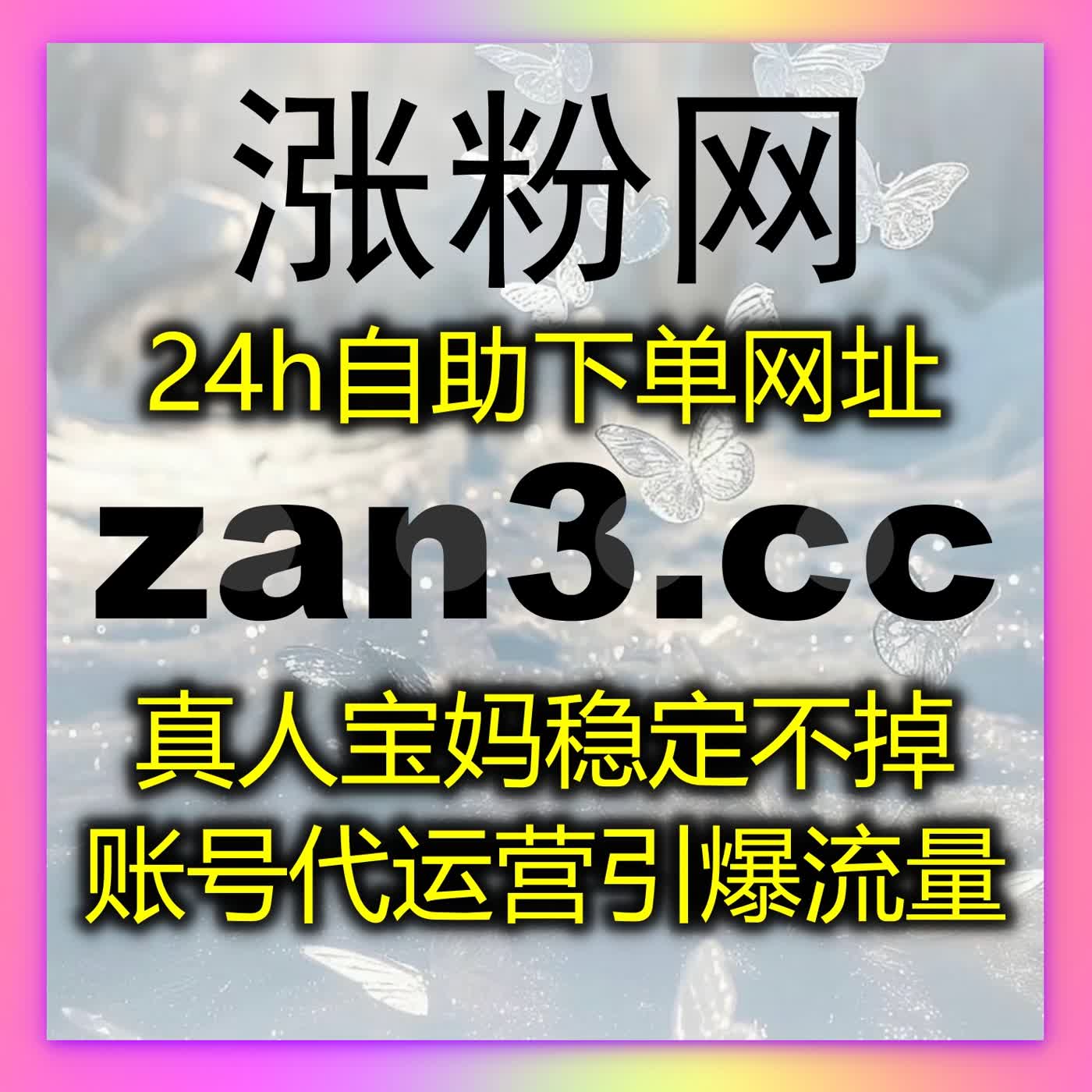 在线全自动下单高效拉升账号数据，快速提升热度粉丝与综合价值 episode artwork