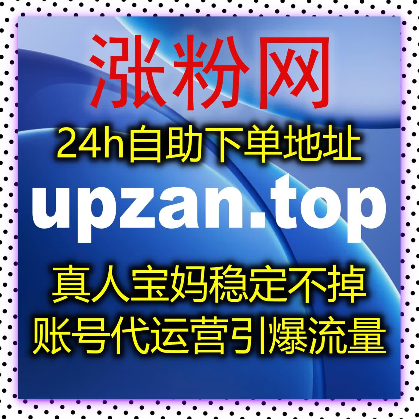 在线全自动下单简化全流程操作，零基础运营也能轻松做出亮眼数据 episode artwork