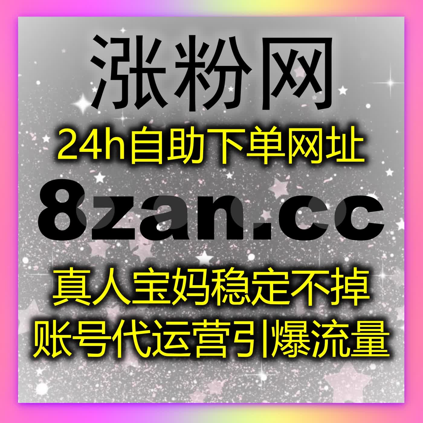 流量提升深度挖掘内容潜力，让账号数据与人气实现同步稳步增长 episode artwork