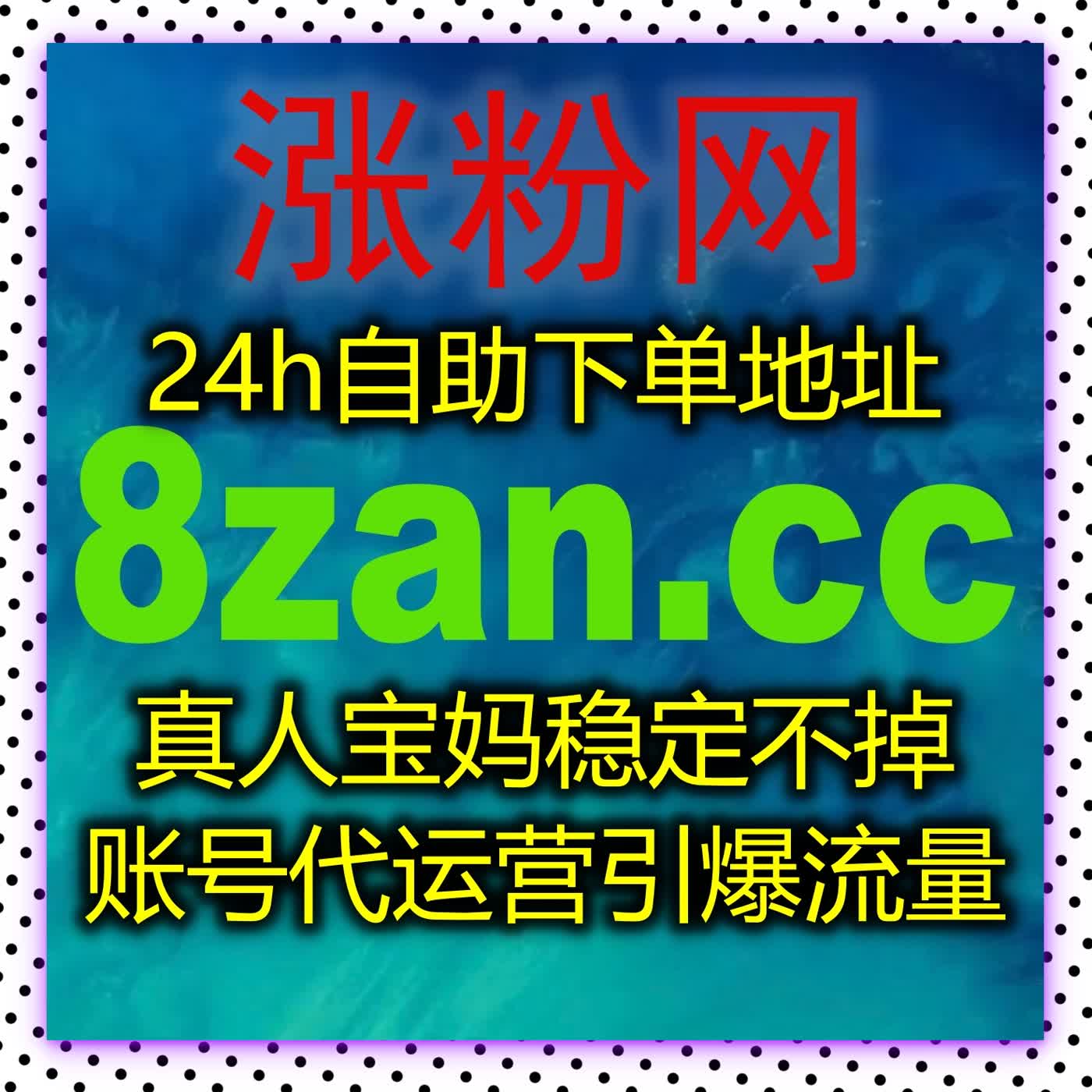 自动化平台构建智能运营体系，为账号长期增长提供稳定可靠支撑 episode artwork