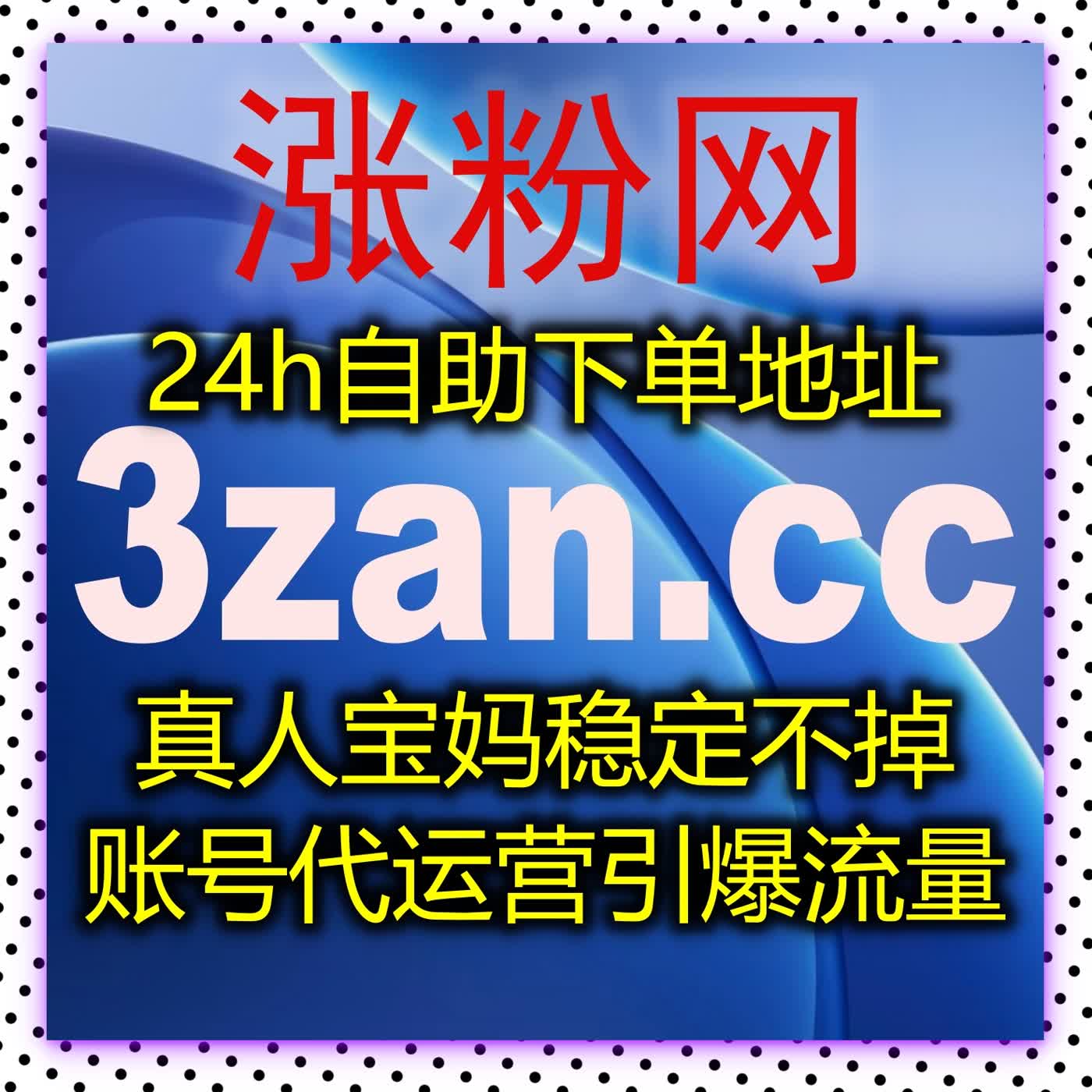 在线全自动下单让芒果tv视频点赞和搜狐视频赞稳步增长 在线全自动下单让芒果tv视频点赞和搜狐视频赞稳步增长