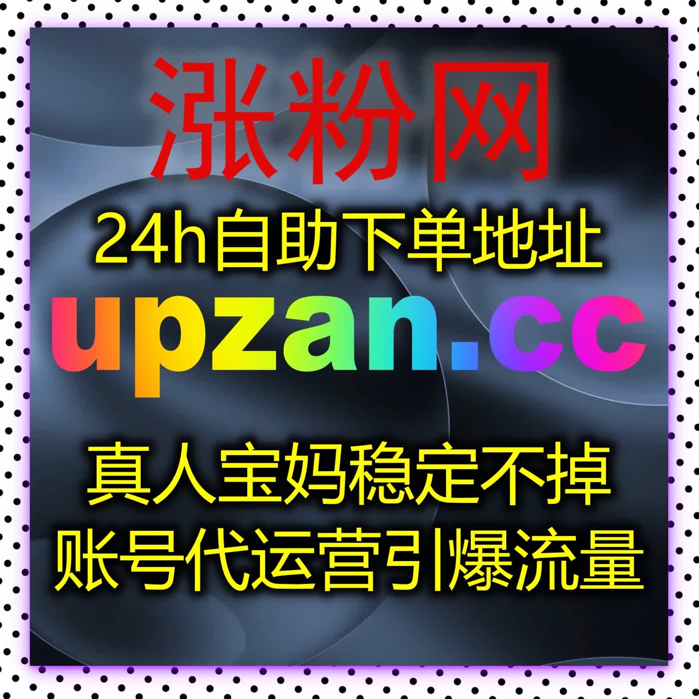 自动化平台助力红薯评论和红薯赞快速提升用户活跃度增长。 自动化平台助力红薯评论和红薯赞快速提升用户活跃度增长。