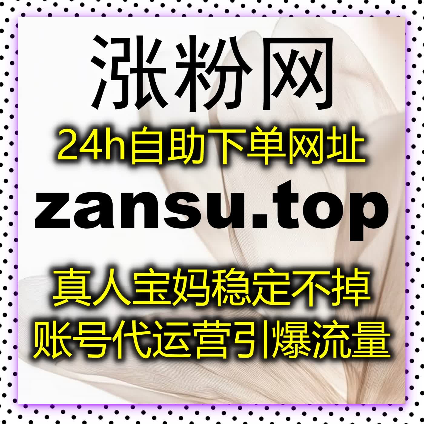 红薯发现页阅读曝光和合作共创笔记双重增长方案,流量提升自动化平台加持 红薯发现页阅读曝光和合作共创笔记双重增长方案,流量提升自动化平台加持