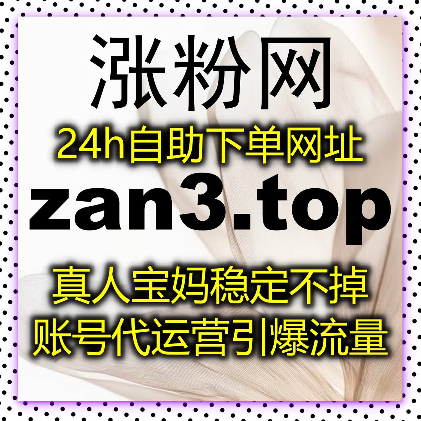 一键开启高效增长模式，支持在线全自动下单快速提升微博内容热度 episode artwork
