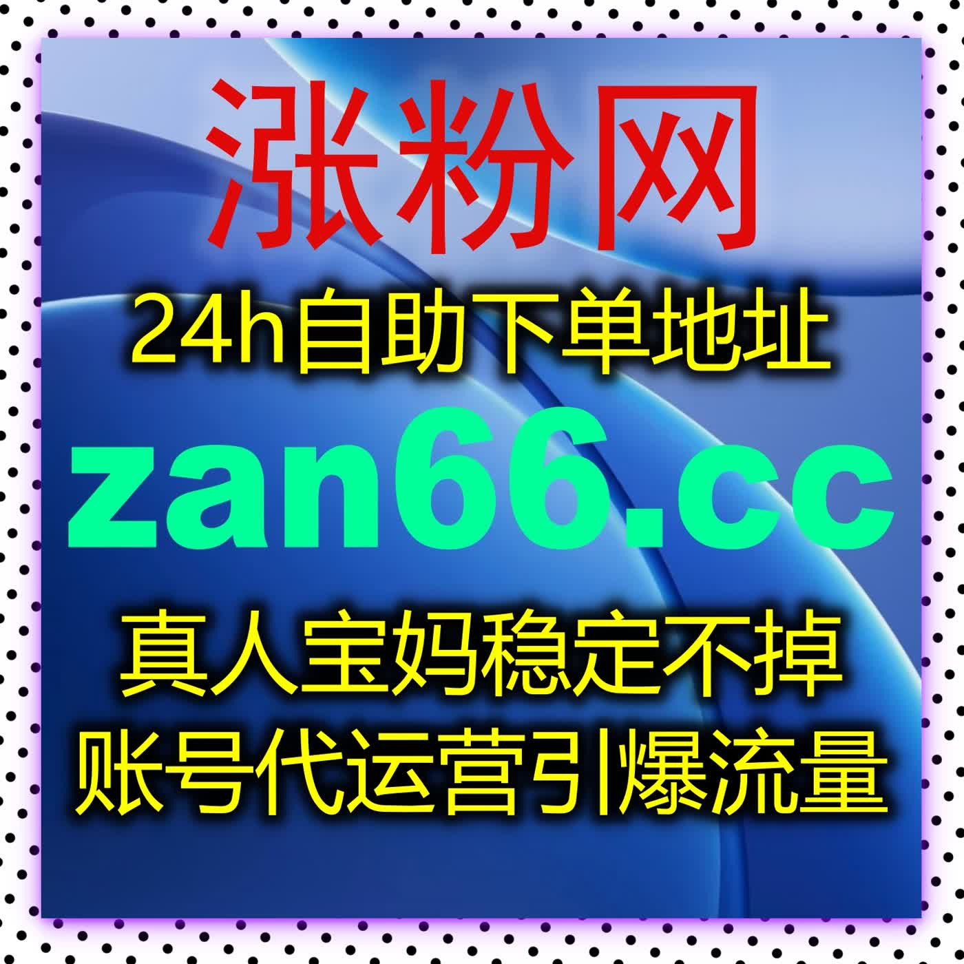 长效运营夯实账号基础，做好流量提升让小红书内容持续抢占推荐流量 episode artwork