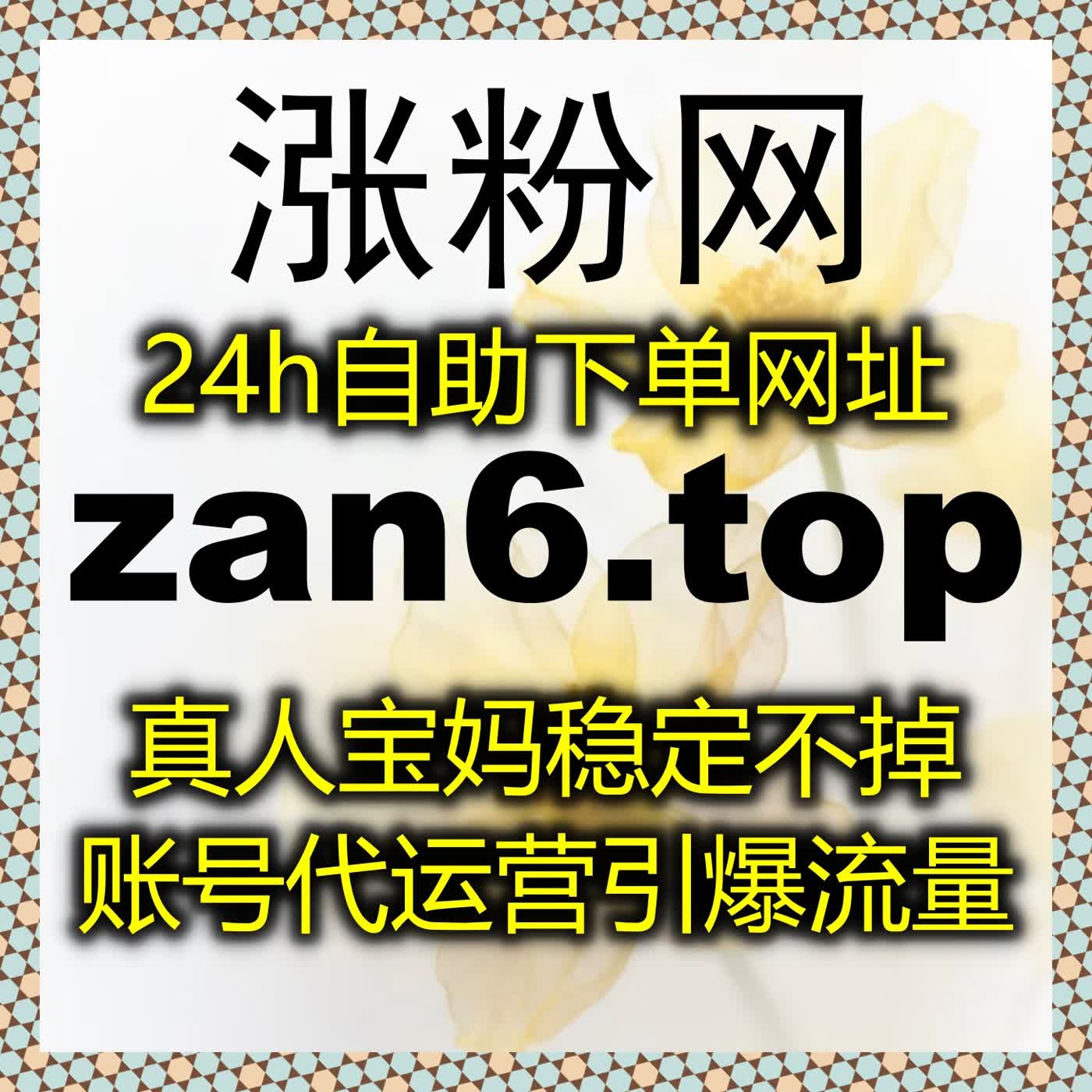 精准操作快速拉升数据，支持在线全自动下单提升头条内容曝光与互动 episode artwork