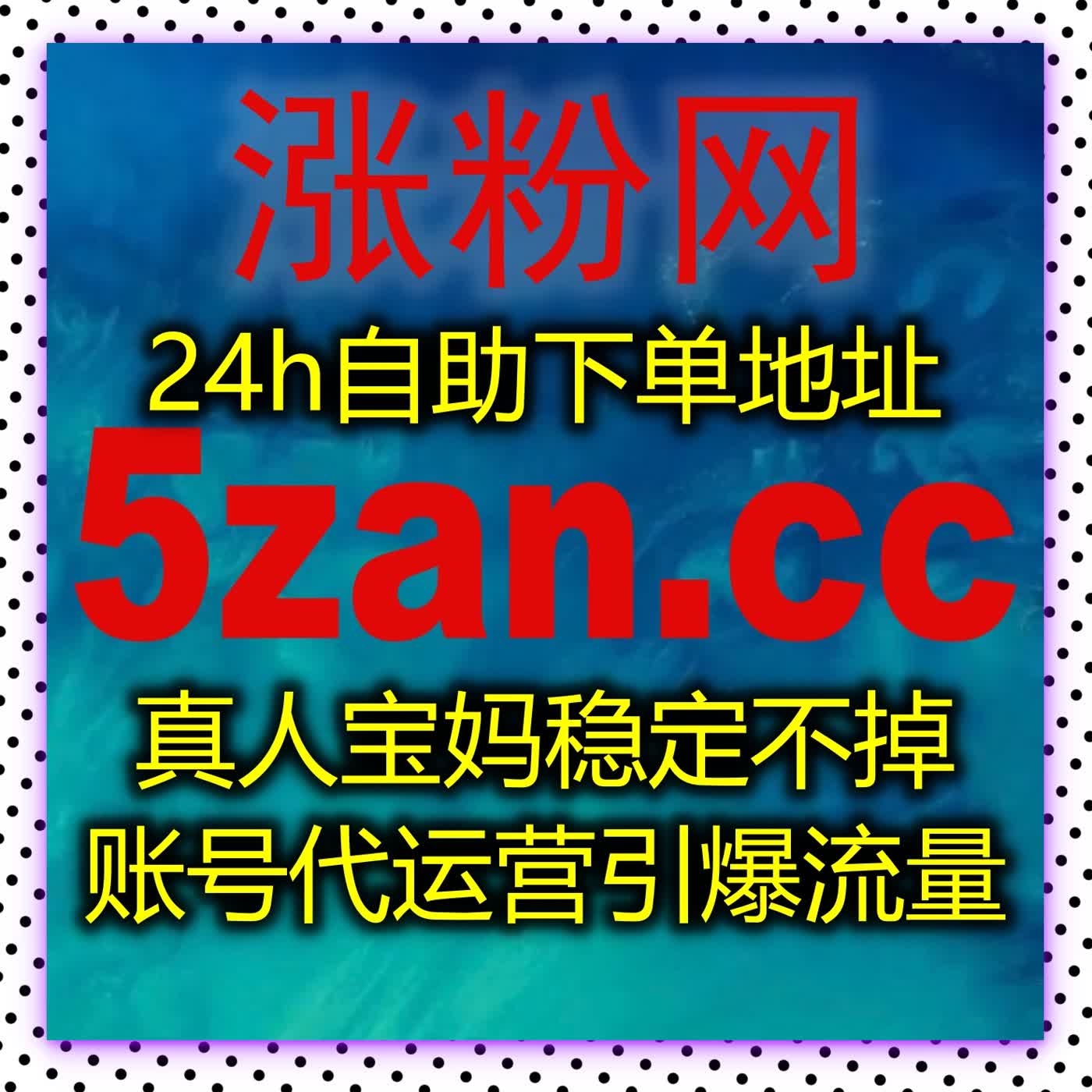 红薯赞与小红书无视限流赞同步提升方案，自动化平台助力内容曝光最大化 episode artwork