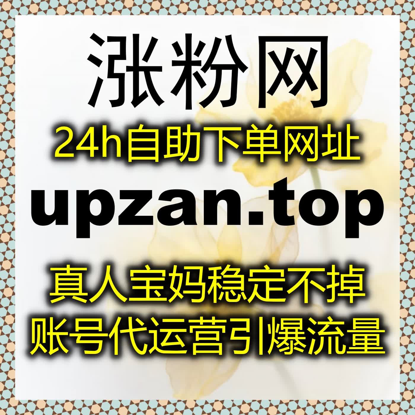 趣头条文章阅读量与百咖号阅读播放量双重提升方案，在线全自动下单助力流量增长 episode artwork