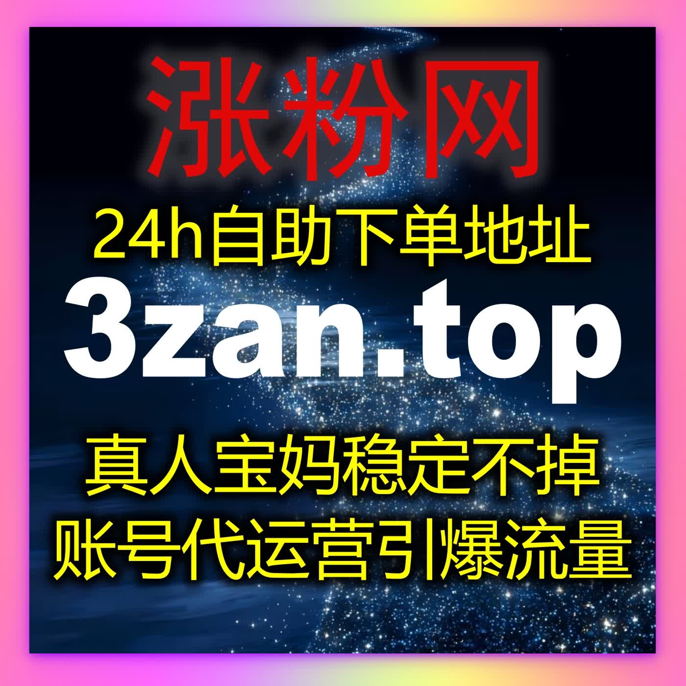极简在线全自动下单流程覆盖全场景，一站式满足各类账号数据增长需求 episode artwork