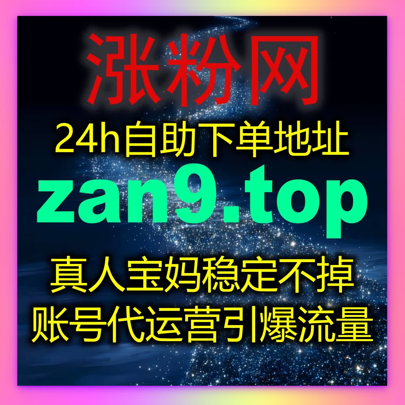 依托专业流量提升实现账号长效增长，真人实操护航内容安全高效曝光 episode artwork