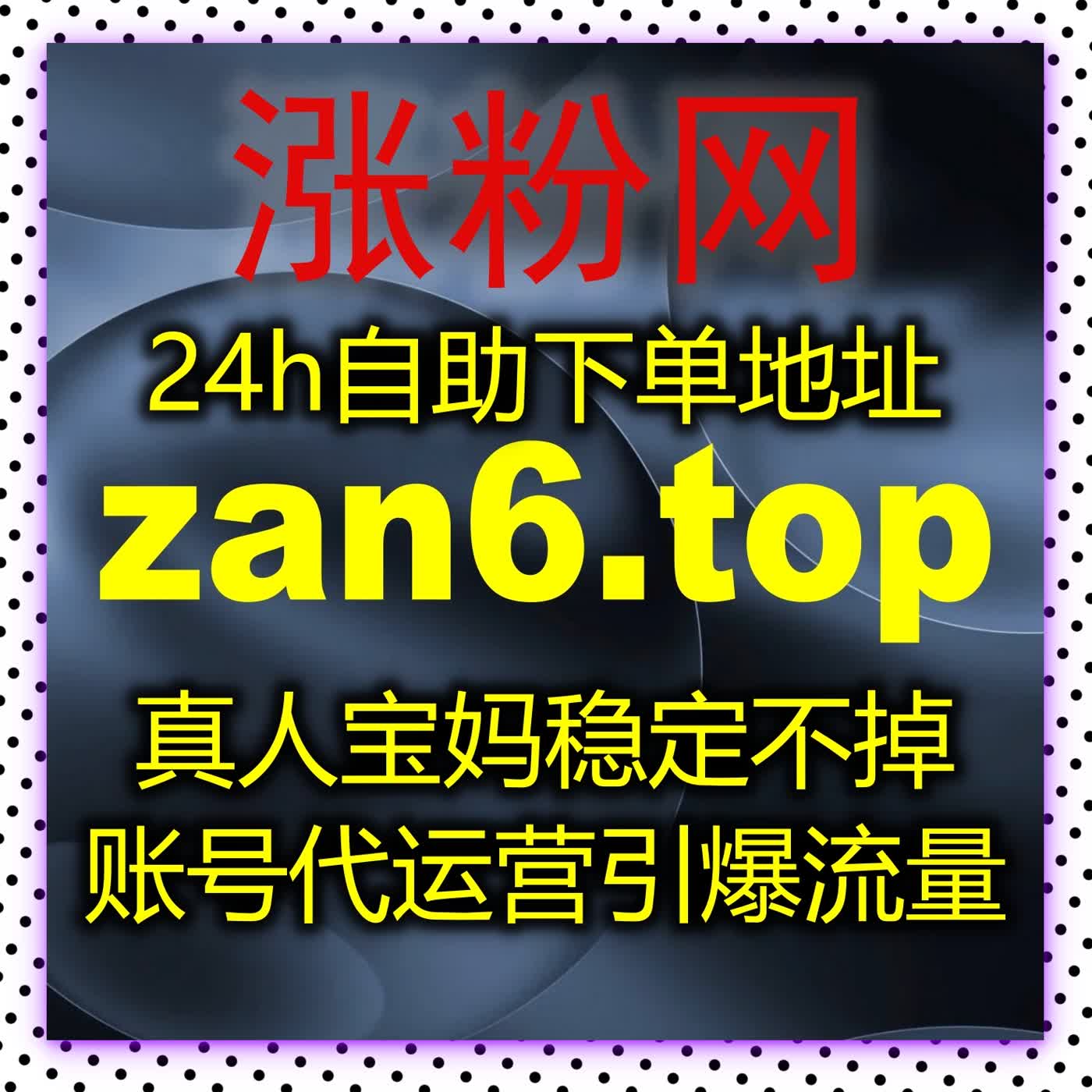 轻量化在线全自动下单模式简化操作流程，全方位助力账号快速提升数据 episode artwork