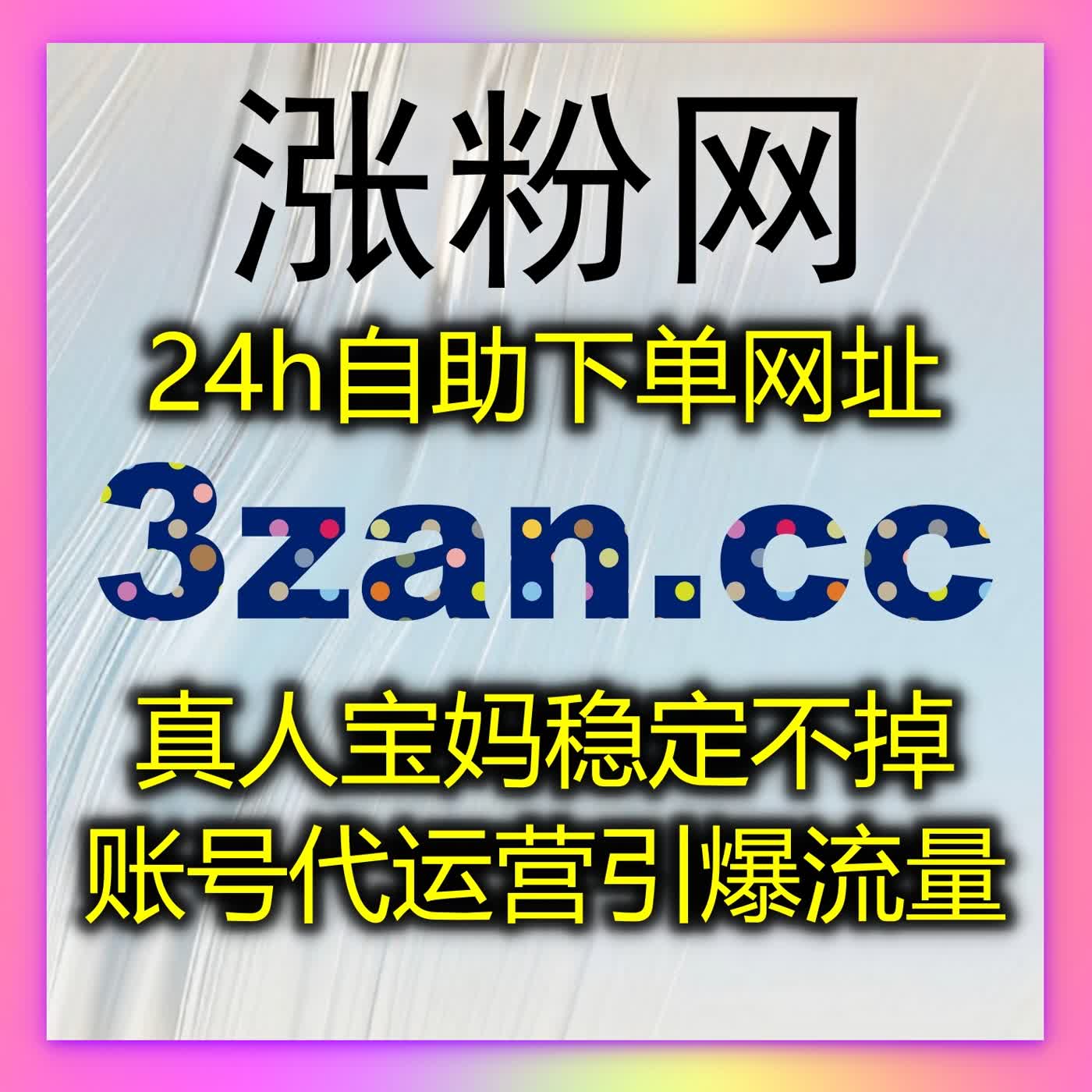 专业流量提升服务深耕多平台运营，安全高效助力账号实现持续良性增长 episode artwork