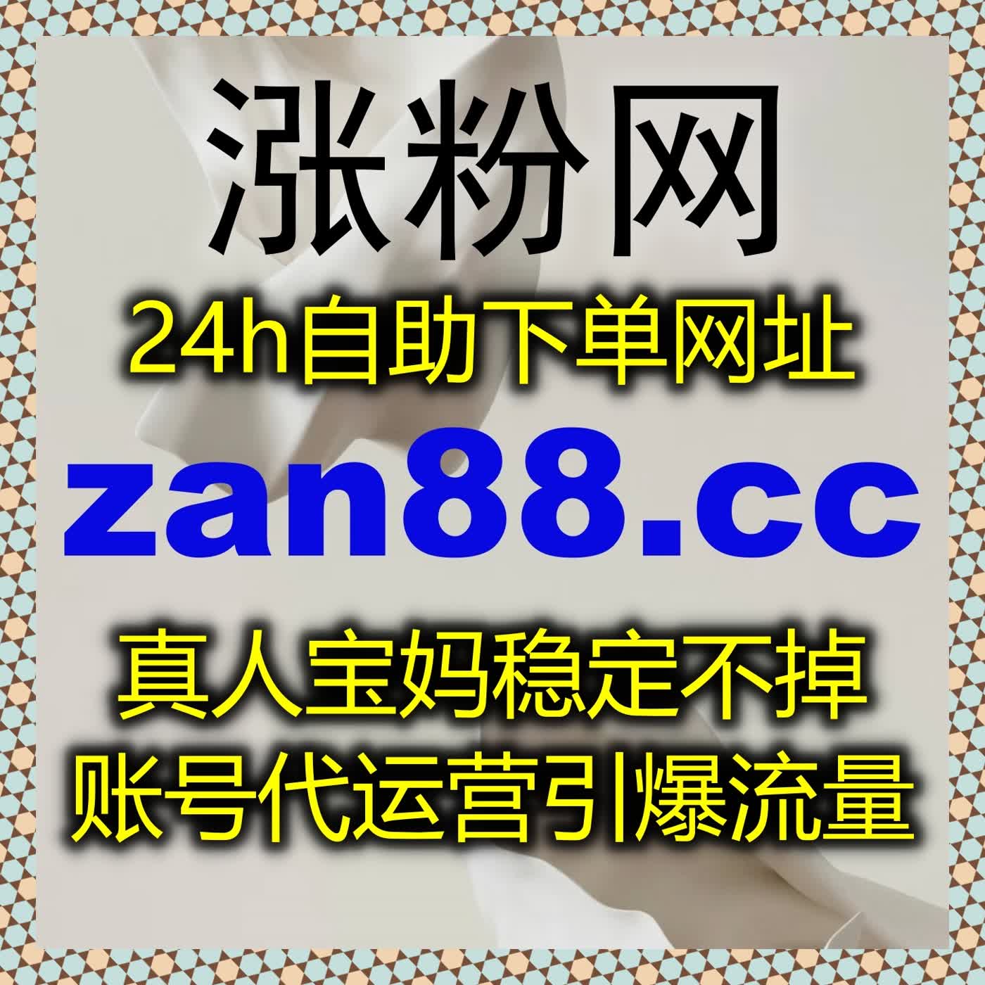 在线全自动下单高效拉升账号数据表现，快速提升热度口碑与综合价值 episode artwork