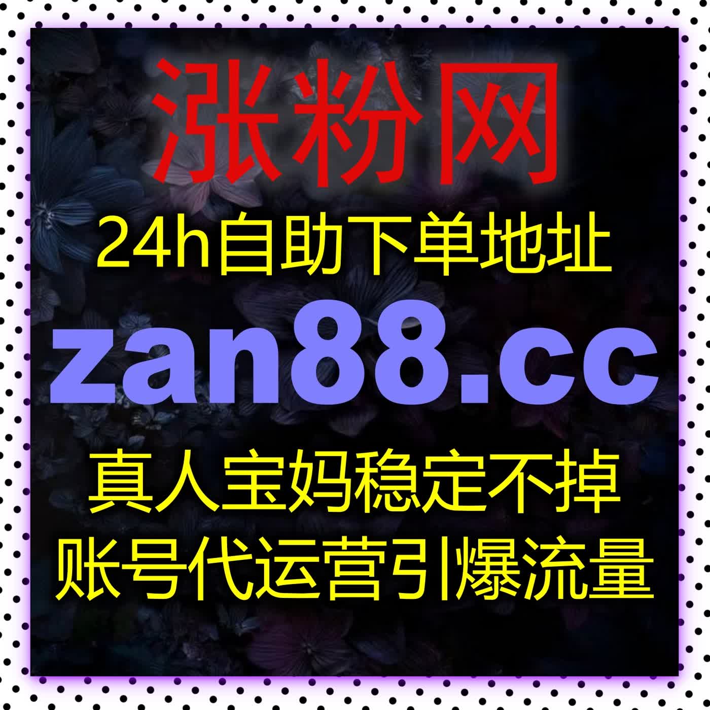 优质内容想要快速出圈，可借助流量提升实现稳定曝光与长效增长 episode artwork