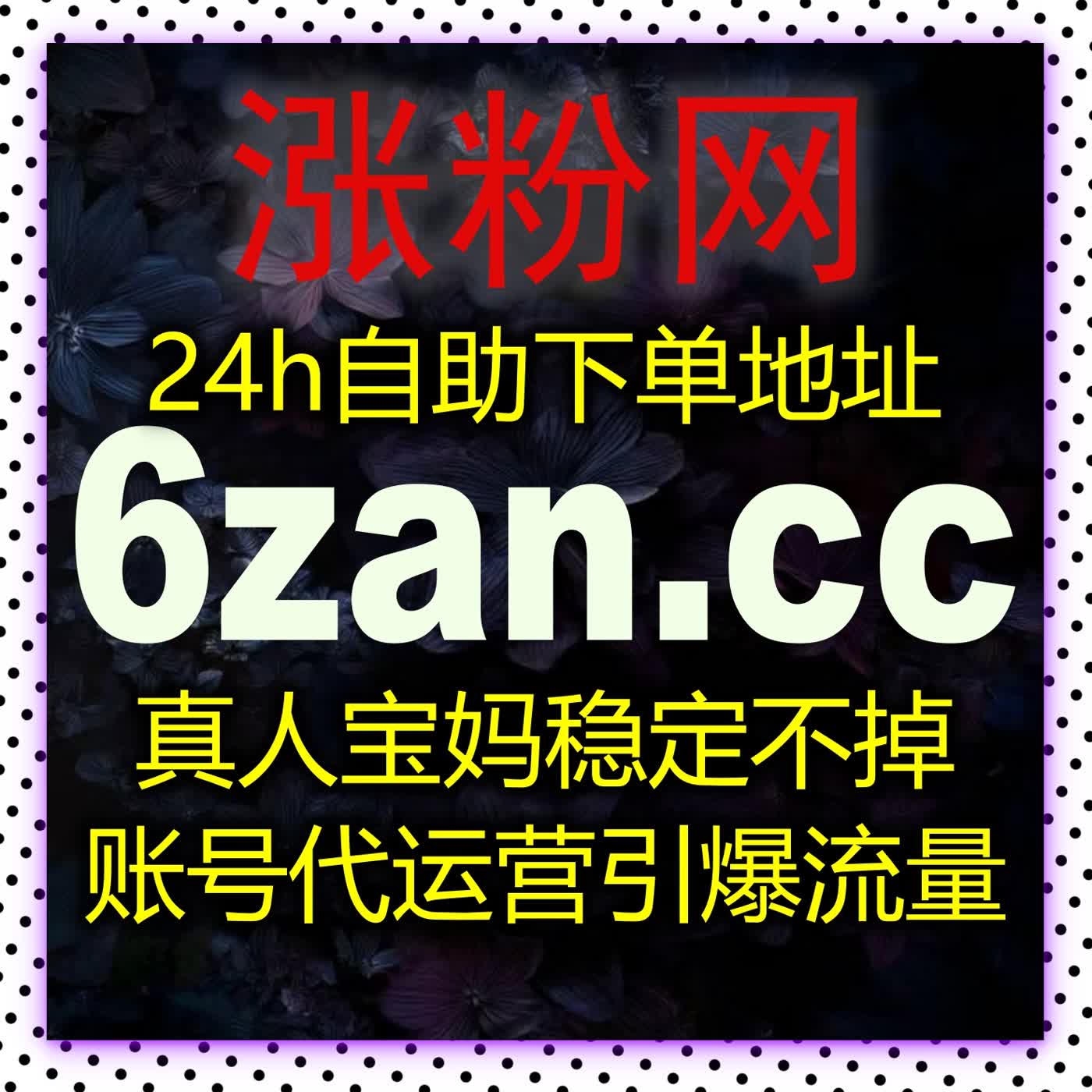 今日头条话题阅读+评论点赞，在线全自动下单助力账号流量提升 episode artwork
