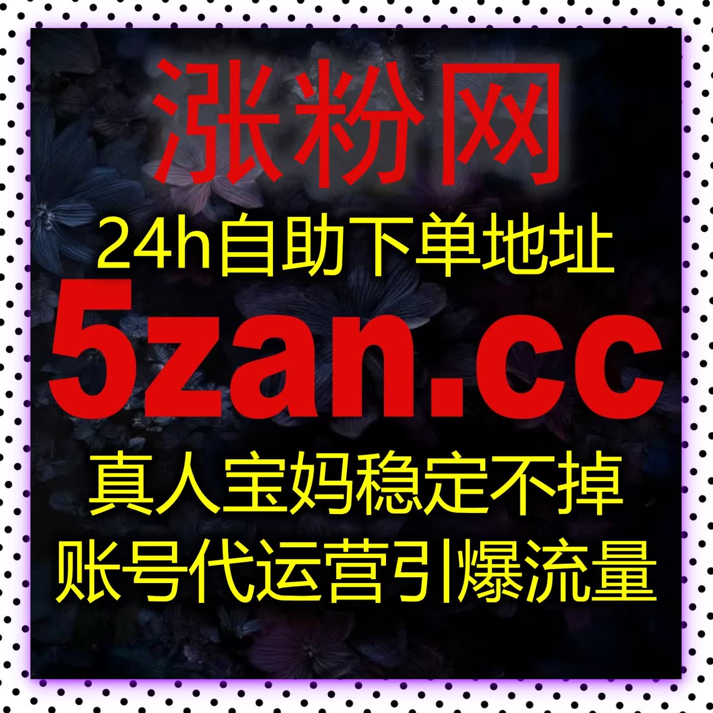 自动化平台助力抖音视频分享，快速提升内容曝光量！并带来更高的互动量。 episode artwork