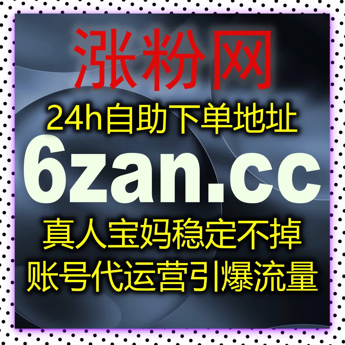 超好用在线全自动下单平台，全场景数据助力，短视频直播快速出圈 episode artwork