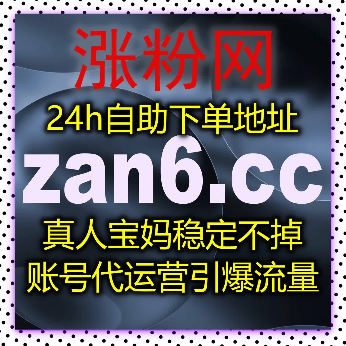 安心可靠在线全自动下单，多平台优质服务，长期助力账号稳步成长 episode artwork
