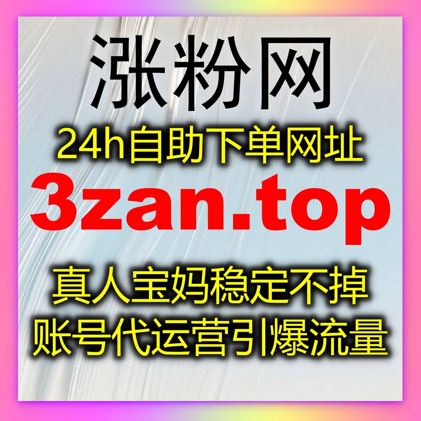高效自动化平台，多维度数据优化，精准提升内容传播与直播热度 episode artwork