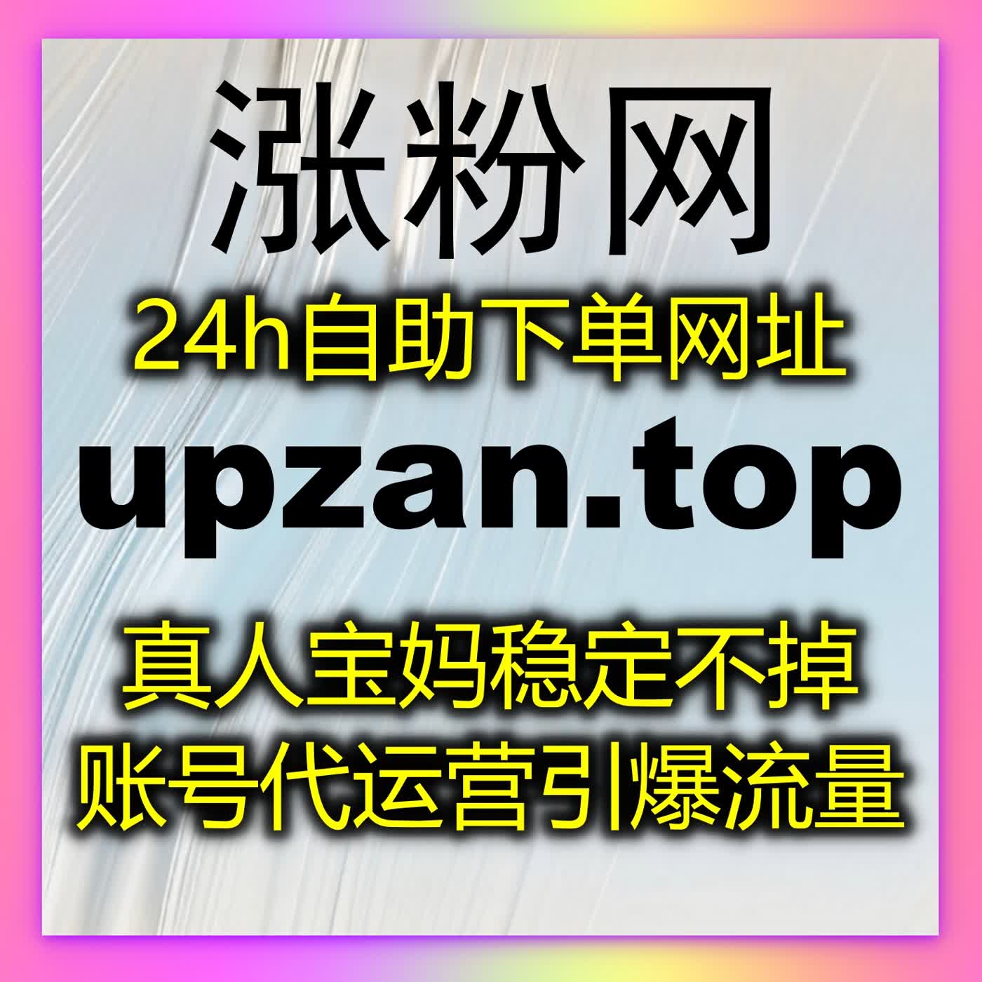 智能托管多账号高效运营，借助自动化平台保障数据稳定不掉量 episode artwork