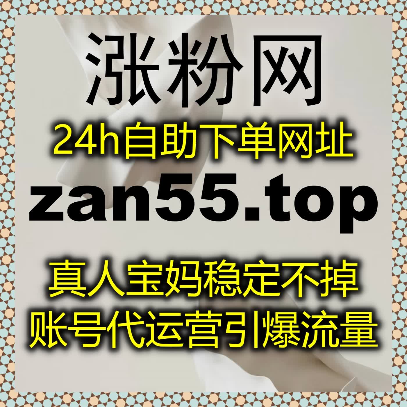 轻松运营告别复杂操作，依靠在线全自动下单快速实现数据上涨 episode artwork