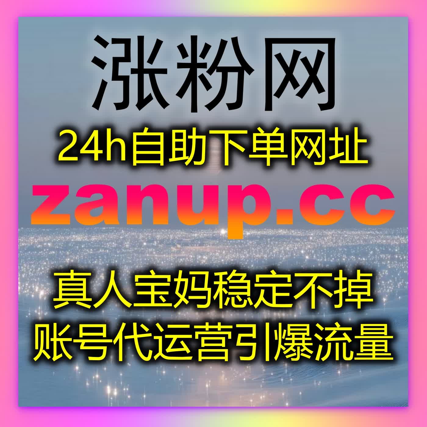精准激活账号增长新动能，借助流量提升打造高热度高权重账号 episode artwork