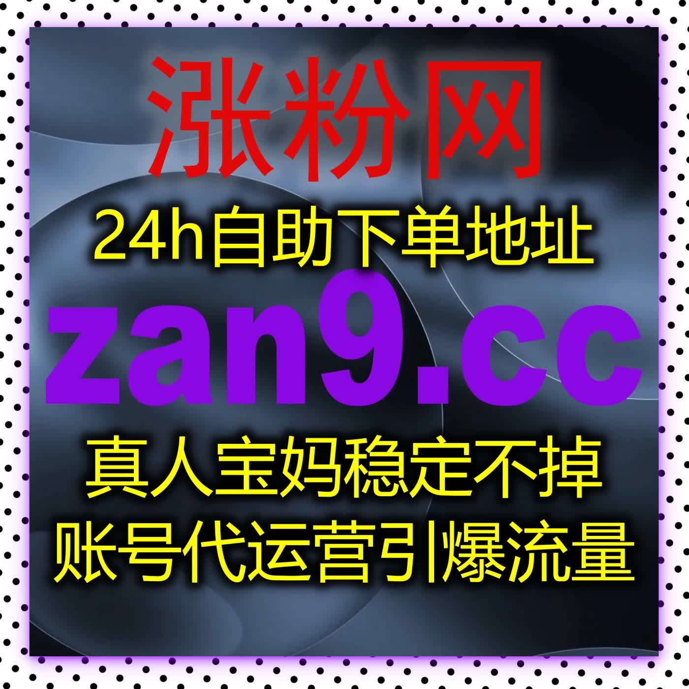 多维度数据优化全面升级，通过自动化平台提升账号长期竞争力 episode artwork