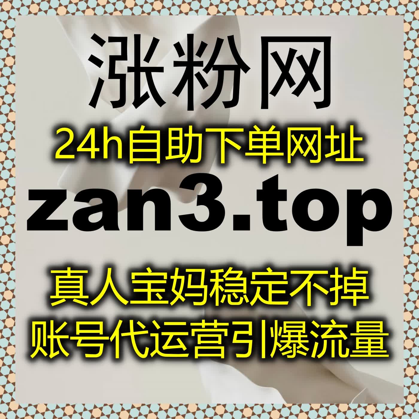 一站式数据提升省心高效，通过在线全自动下单轻松突破运营瓶颈 episode artwork